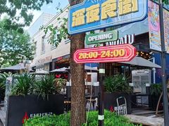 -中粮·祥云小镇