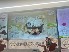 -DQ·蛋糕·冰淇淋(通州万达店)
