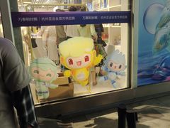 -亚运特许零售店(湖滨店)