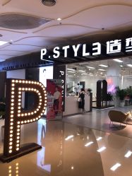 -P.STYLE派斯造型