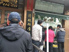 -老回回饺子馆(海洋馆店)