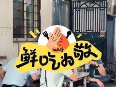 -大姨捞面(新安花园店)