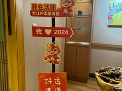 -大江户·温泉洗浴(浑南店)