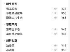 -北门涮肉·铜锅涮肉(南锣鼓巷店)