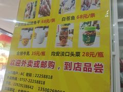 -凯盈阁·顺德私房菜·桑拿鸡