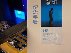 -福州海峡文化艺术中心