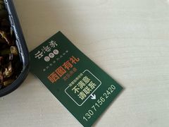 -云海肴云南菜·蒸汽石锅鱼(深圳海岸城店)