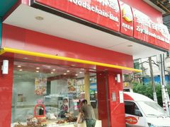 门面-紫燕百味鸡(人民路店)
