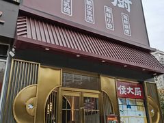 -鸽子侯·家宴·平价海鲜(市图书馆店)