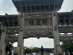 -王阳明故居