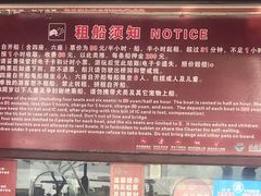 -西湖游船