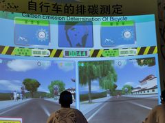 -中国杭州低碳科技馆