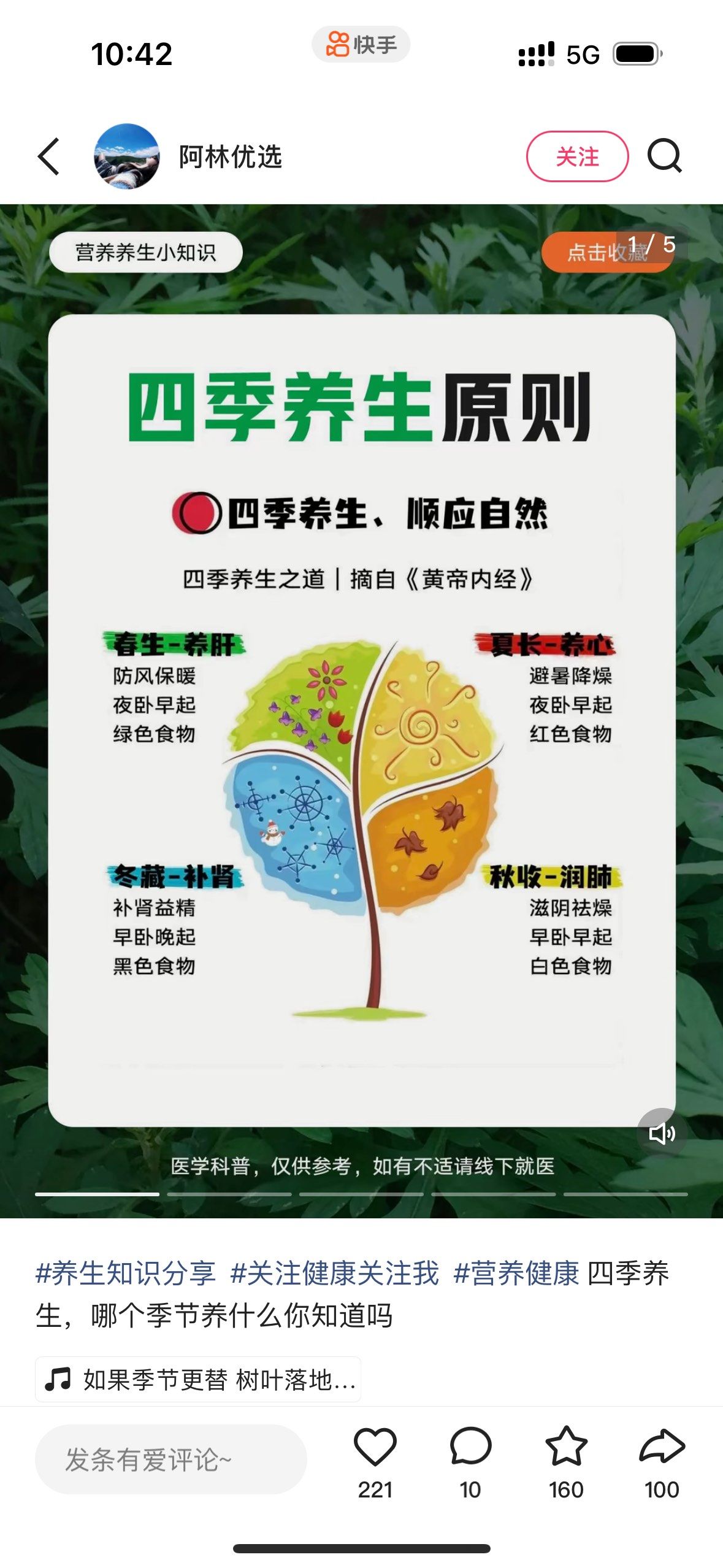 省林草局举办“科学预防·健康同行”主题健康知识专题讲座
