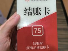 -寿司郎(皇庭广场店)