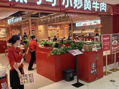 -辣可可·小炒黄牛肉(望京凯德MALL店)