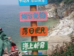 -养马岛旅游度假区