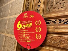 -金鼎轩(阜成门金融街店)
