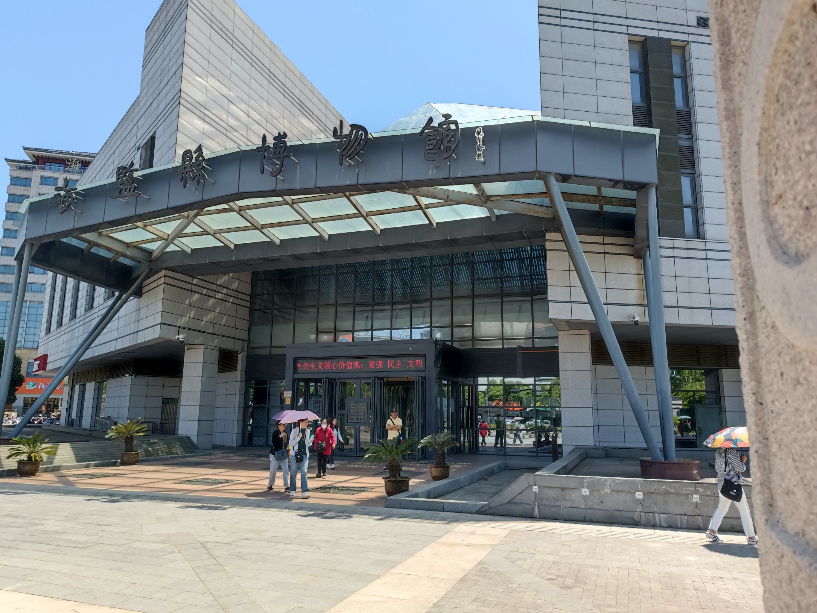 海盐县博物馆·太长知识了·妈妈孩子都要去