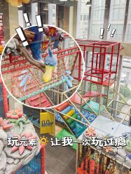 -玩元素·家庭游乐成长中心(香格里拉店)