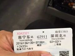 -南宁东站