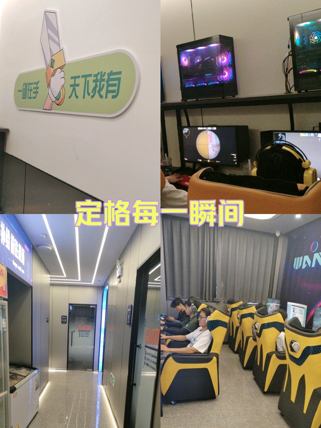 网鱼网咖开黑啦