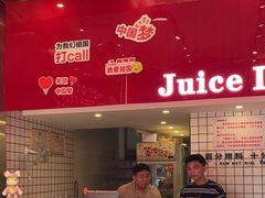 -南澳岛打卡果汁冰公司