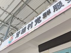 -牙胡梯田