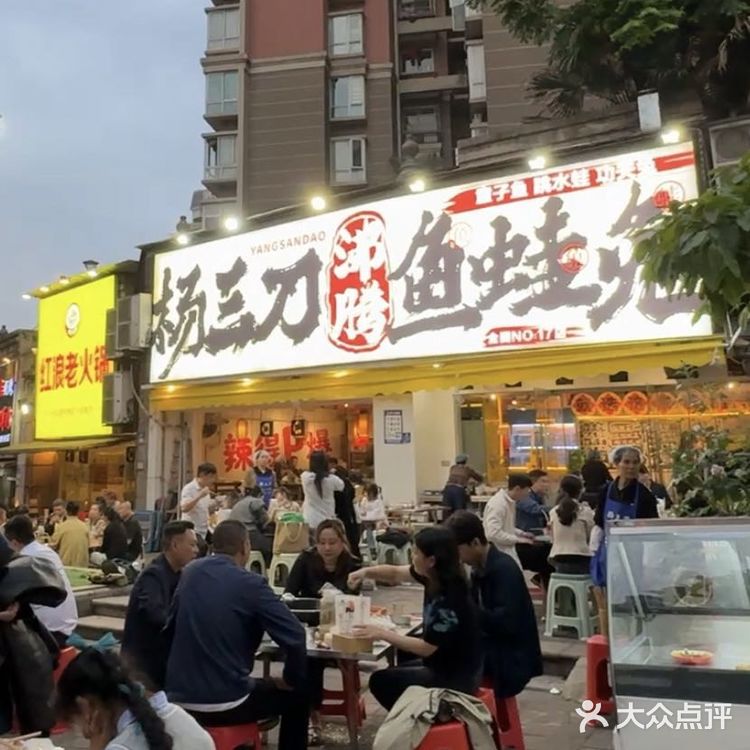 重庆极品‼️谢家湾好吃不贵的沸腾鱼蛙 