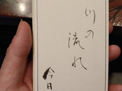 -みかわ是山居