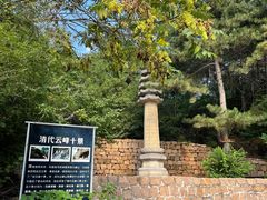 -云峰山自然风景区