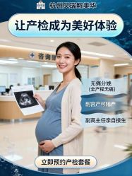-杭州贝瑞斯美华妇儿医院·早孕·产检·儿科