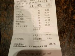 账单-四季民福烤鸭店(前门廊房二条店)