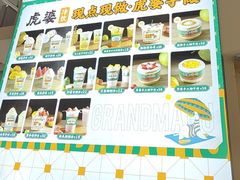 -虎婆冷饮店·海南特色炒冰(三亚湾店)