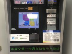 -市政交通一卡通(西单客服中心)