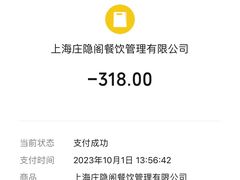 -庄隐阁(悠方广场店)