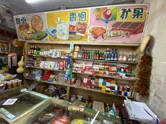 零售区-赵府街副食店