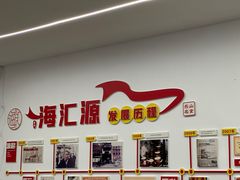 -嘉州海汇源老烧麦店