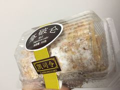 -凯司令西点房(虹桥路站店)