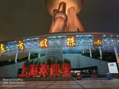 -东方明珠·可口可乐欢乐餐厅