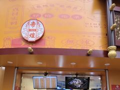 门面-帝煌烤卤(羊子街店)