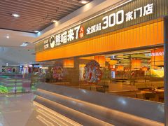 -北京华联购物中心(天通苑店)