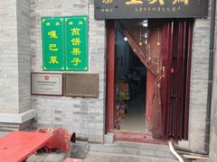 -天津格格府典藏博物馆