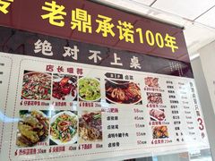 -老鼎万春卤菜(五代传承创始老店)