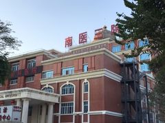 -南方医科大学第三附属医院