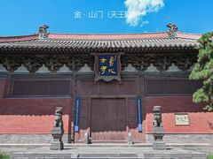 -善化寺