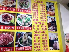 菜单-柴头哥·牛肉火锅(爱民路店)