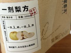 -炖物24章·顺时轻养茶(杭州大厦店)