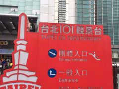 -台北101