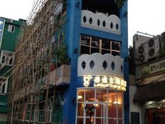 iphone_upload_pic-广州迷途主题旅馆(海珠广场店)