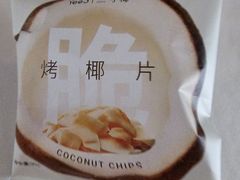 -Yee3·三号椰(上海中山公园龙之梦店)